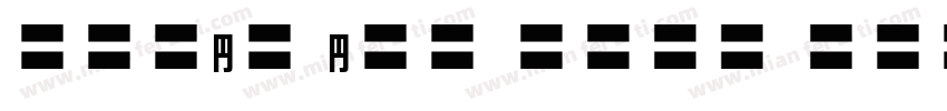 reeji jin gang extrabold 10字体转换